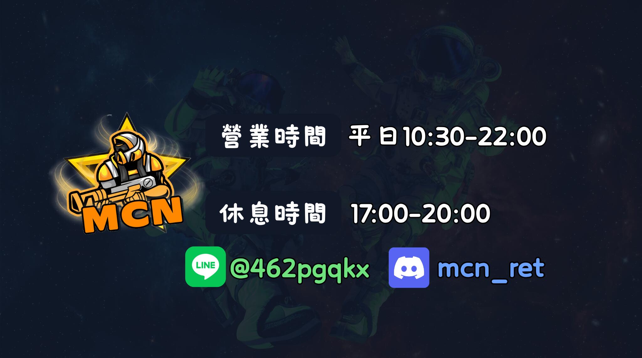 Discovery splash banner for MCN電競 Discord server