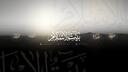Discovery splash banner for بيت الإسلام Bayt al-Islam ᪣ Discord server