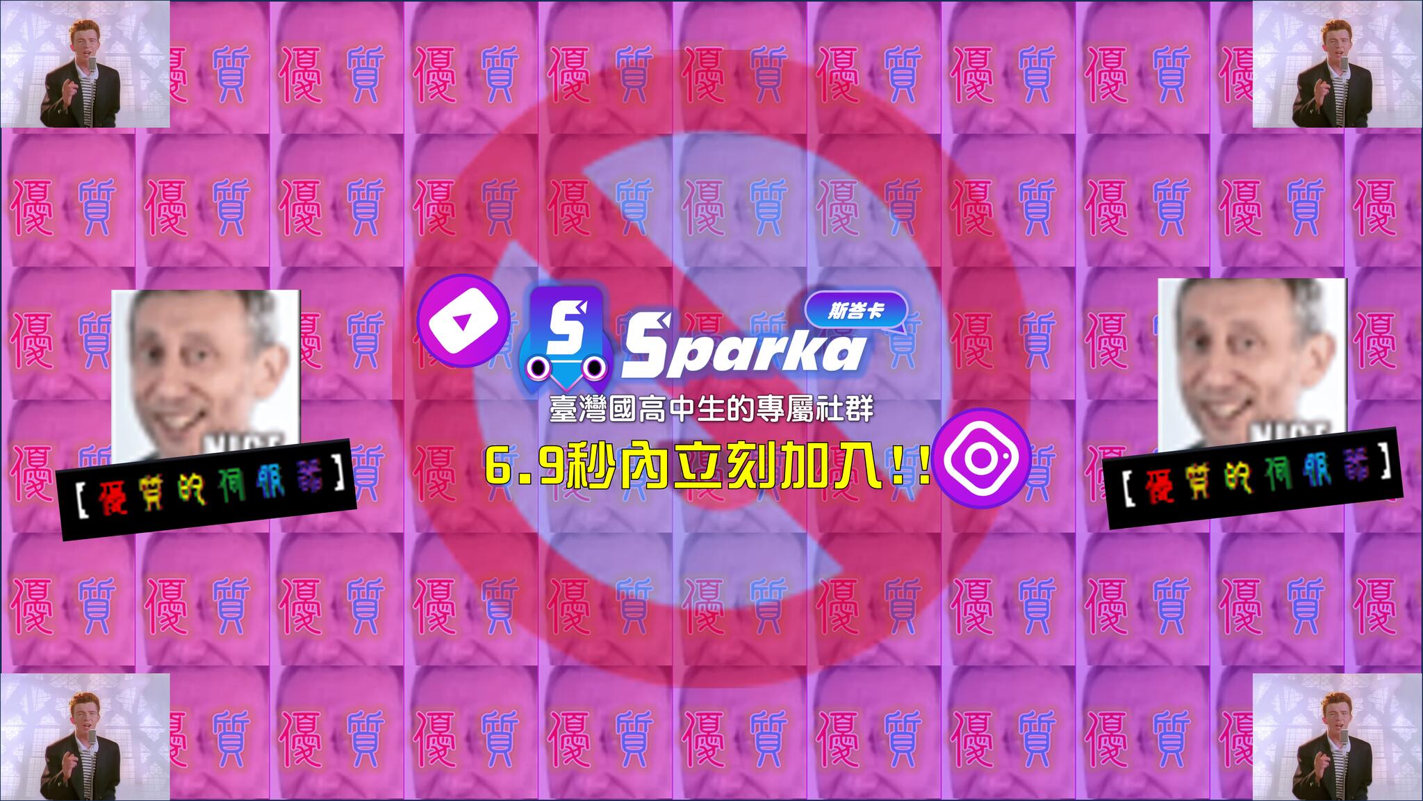 Discovery splash banner for Sparka 斯峇卡 | 國高中學生社群 Discord server