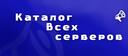 Discovery splash banner for Каталог Всех Серверов | Пиар • Реклама Discord server