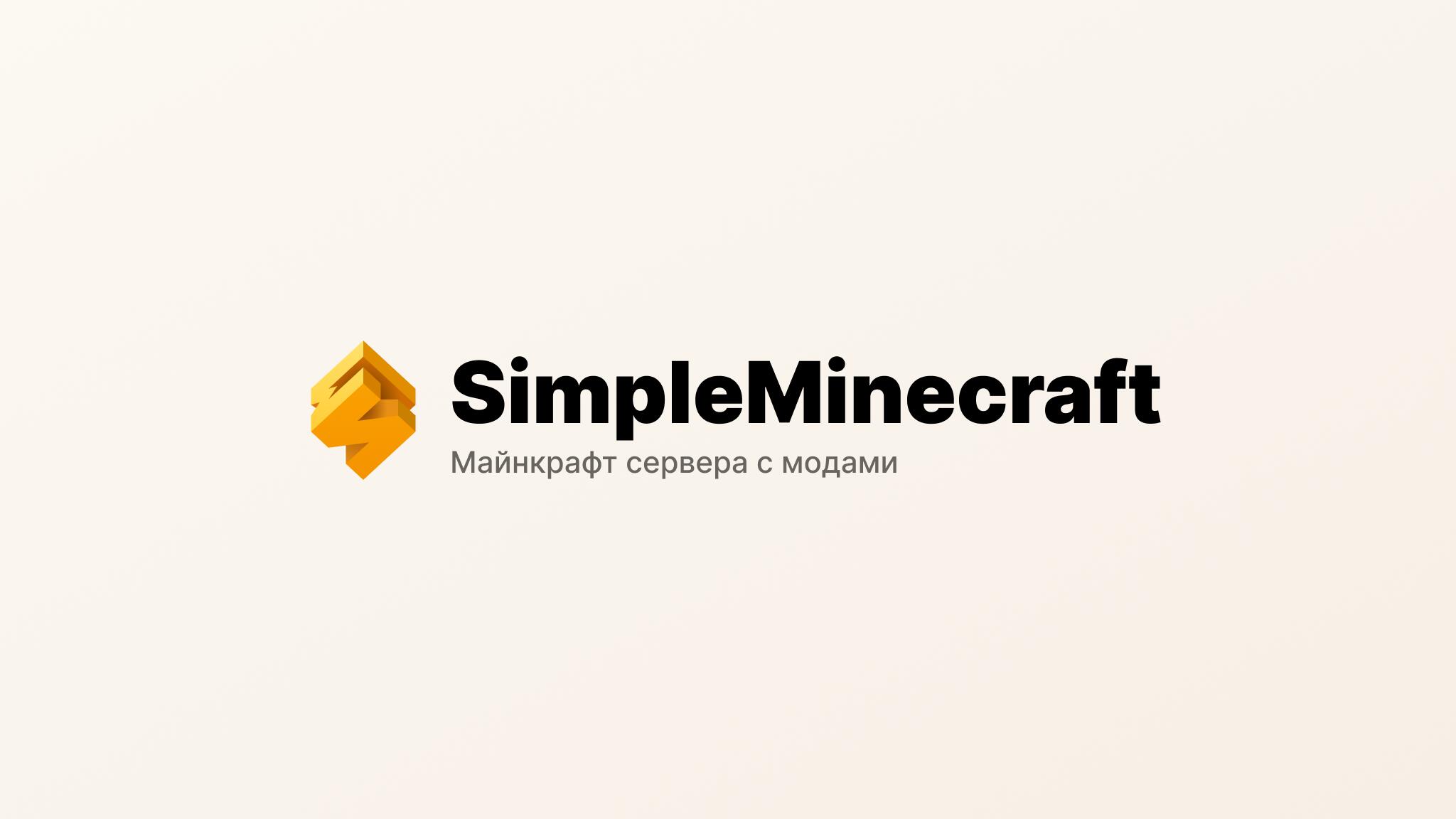 Discovery splash banner for SimpleMinecraft Discord server