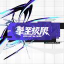 Discovery splash banner for Ultra Prime Discord server