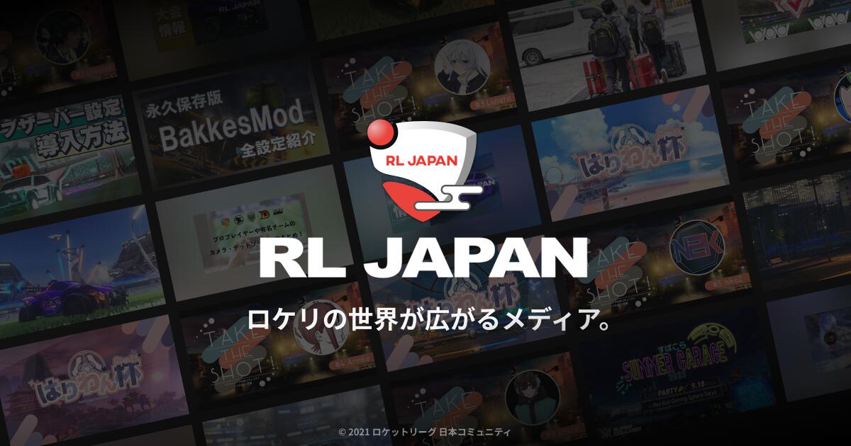 Discovery splash banner for ロケットリーグ 日本コミュニティ Discord server