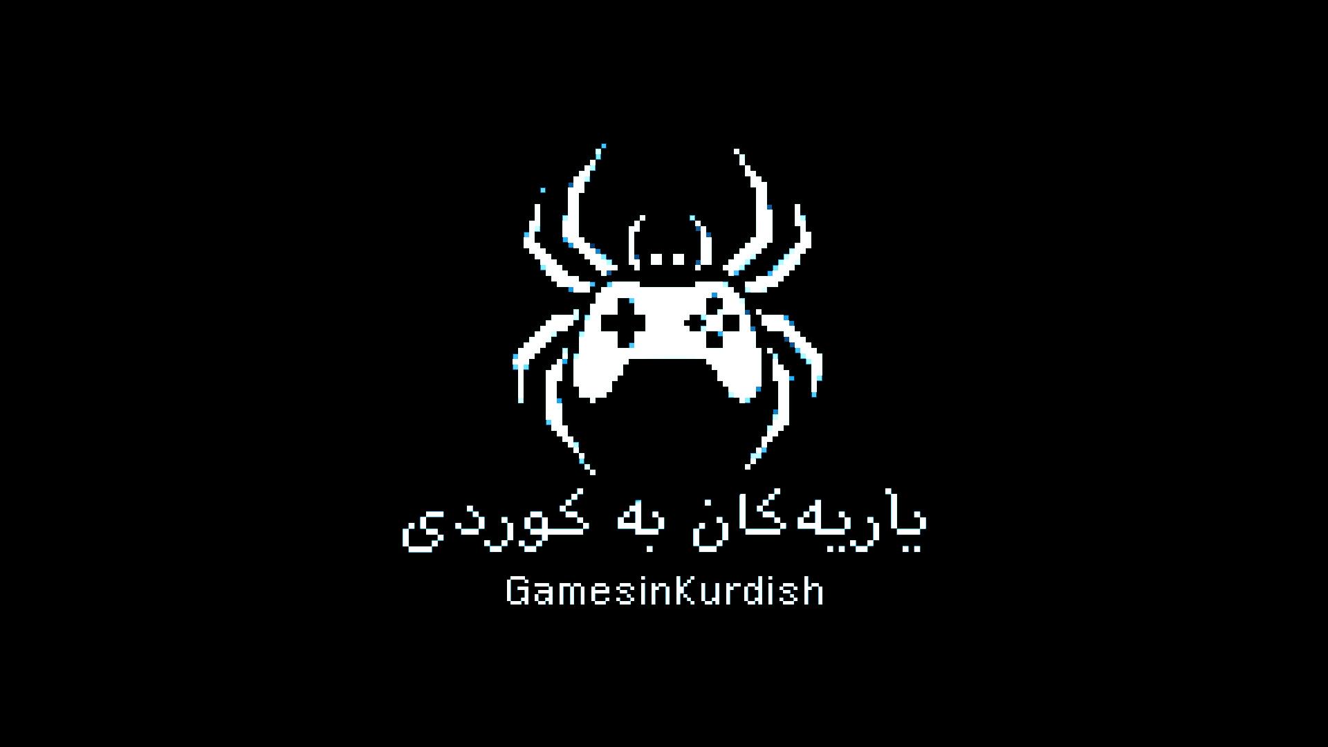 Discovery splash banner for Games in Kurdish Discord server
