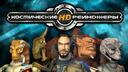 Discovery splash banner for Space Rangers Mods Discord server