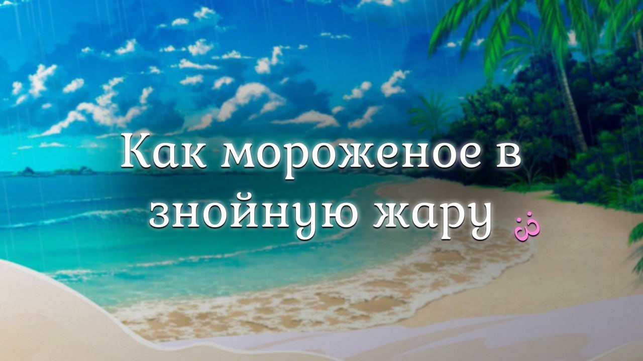 Discovery splash banner for 🌴┆Т&Д – Игры и общение Discord server