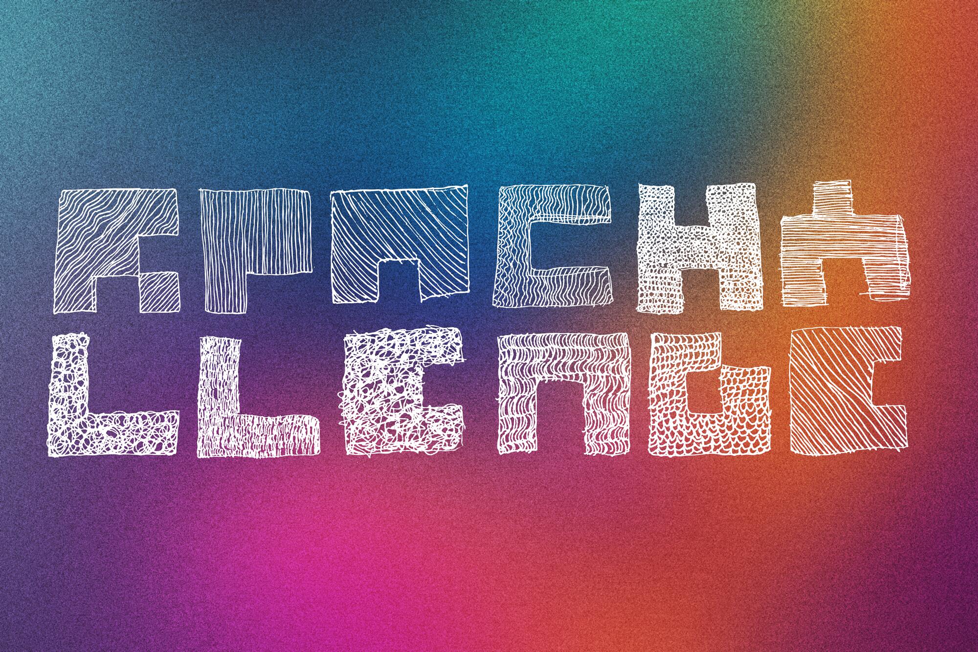 Discovery splash banner for The RPM Challenge Discord server