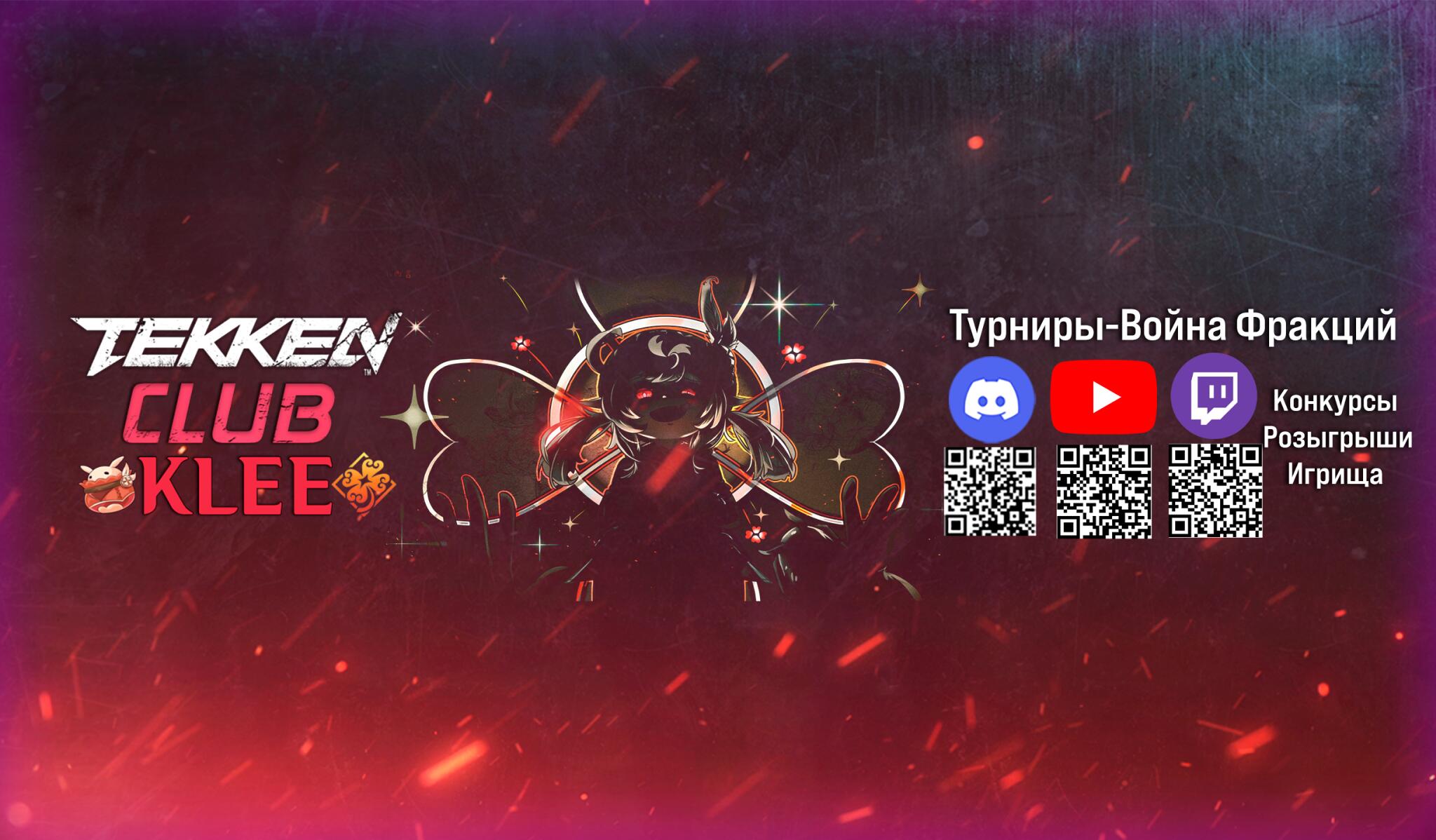 Discovery splash banner for Tekken Club Klee Discord server