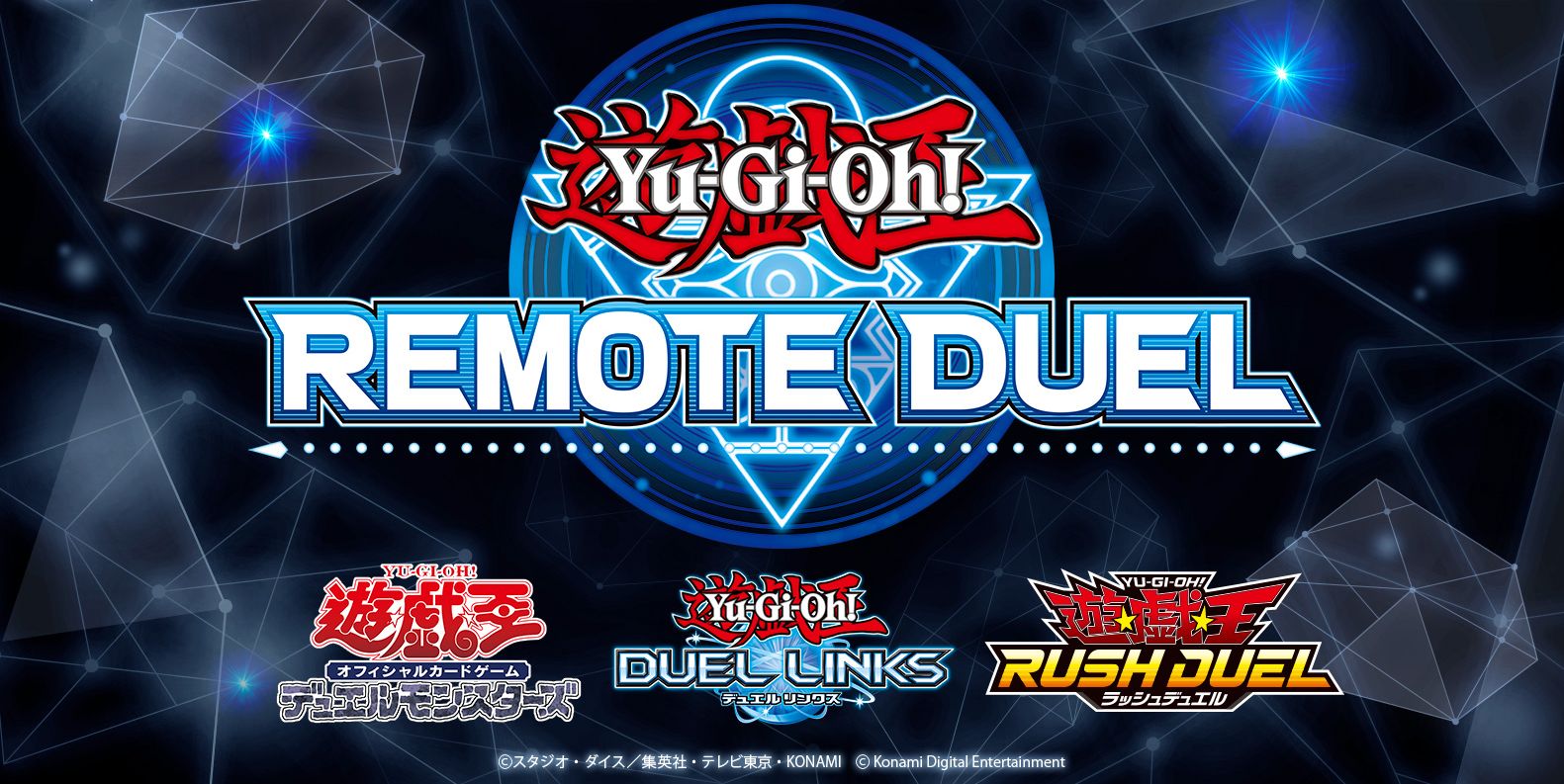 Discovery splash banner for 遊戯王リモートデュエル Discord server