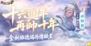 Discovery splash banner for 新龍之谷 Dragon Nest Discord server