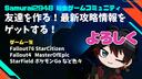 Discovery splash banner for Fallout76StarCitizen&コミュニティ【Samurai2948Channelサーバー】&MasterOfEpic(MOE)& Starfield>A6日本japan Discord server