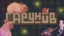 Discovery splash banner for Capyhub Discord server