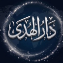 Discovery icon for دار الهدى | Dar Al-Huda Discord server