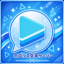 Discovery icon for ホロリス交流サーバー [ホロリスTag] Discord server