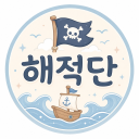 Discovery icon for 해적단 Discord server