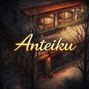 Discovery icon for Anteiku๐ Discord server