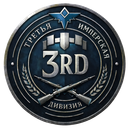 Discovery icon for [3rd] Третья Имперская Дивизия Discord server