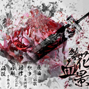Discovery icon for Chiến Đội Bách Hoa Discord server