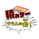 Discovery icon for 積みゲーやらんの会！ Discord server