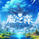 Discovery icon for 靛之森 Ainomori Discord server
