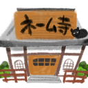 Discovery icon for 【漫画】ネーム寺 Discord server